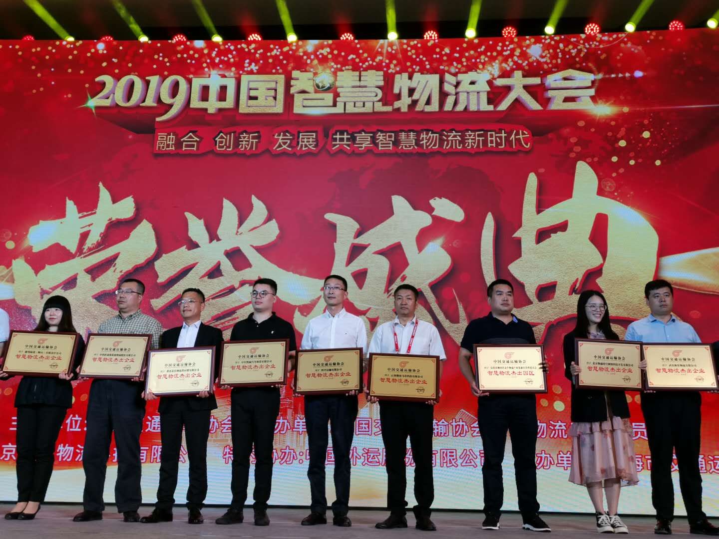 迦南飛奇獲“智慧物流杰出企業(yè)”榮譽稱號
